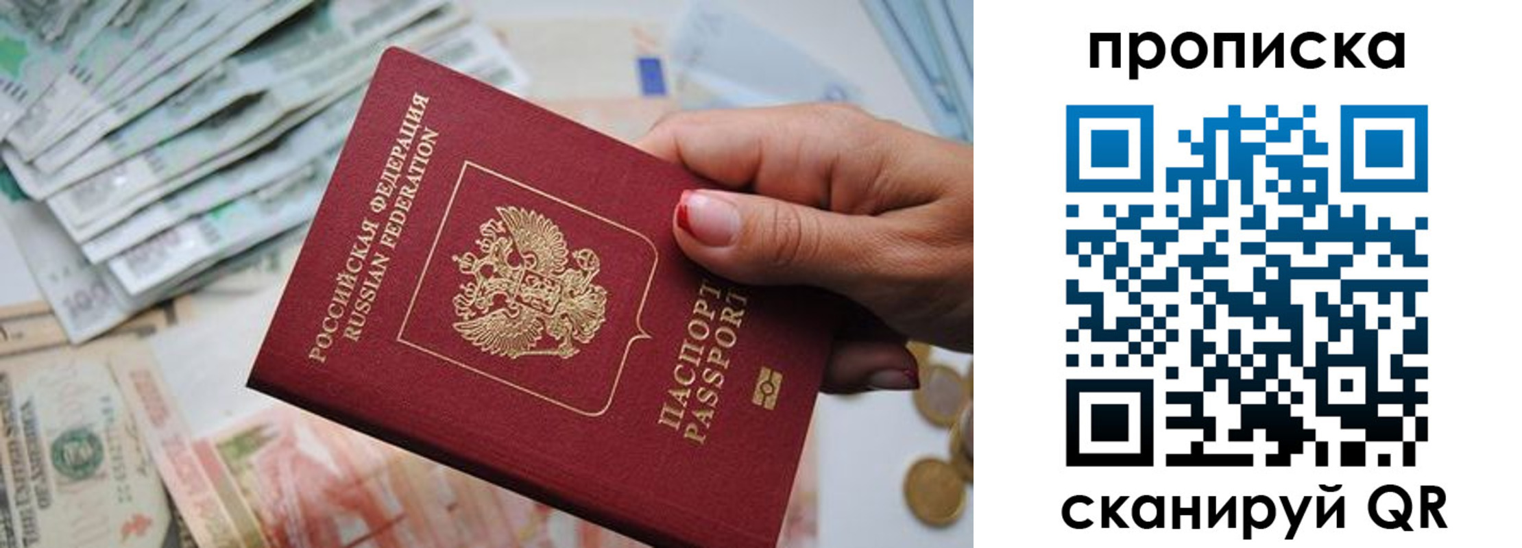 прописка для кредита в Полевском