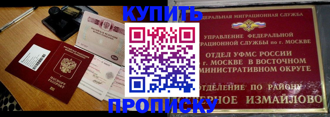 временная регистрация купить в Полевском