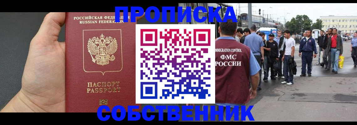 временная прописка в Полевском