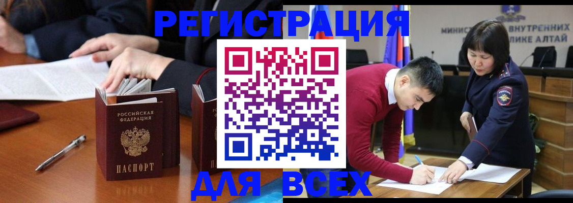 временная регистрация надежно в Полевском
