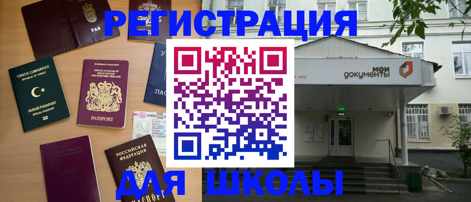 купить прописку в Полевском