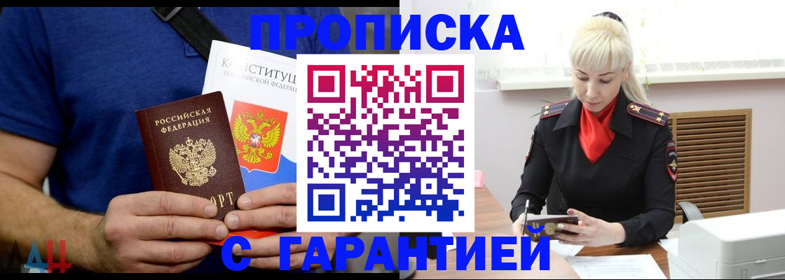 прописка регистрация в Полевском