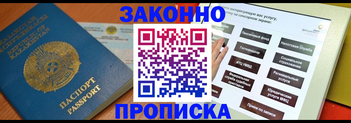 прописка для кредита в Полевском