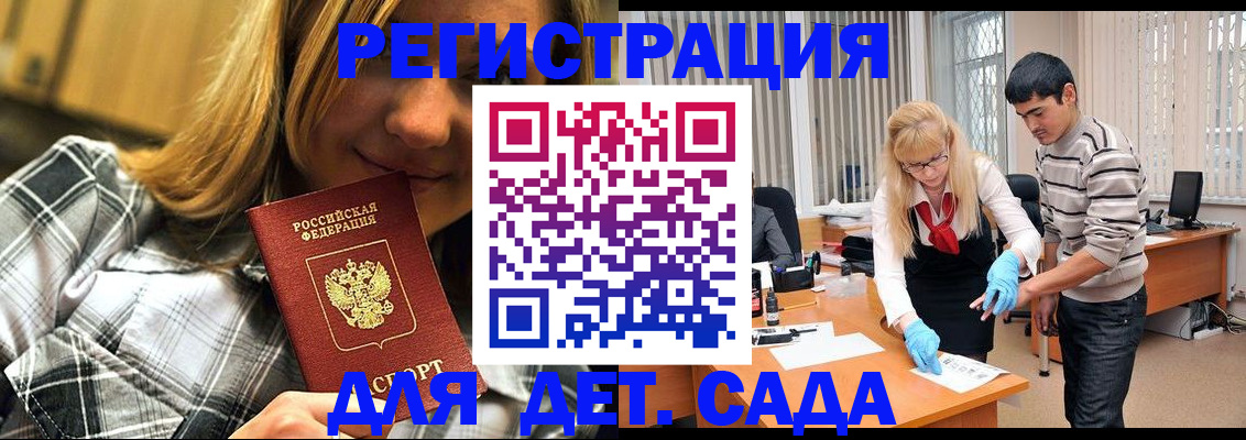 прописка 2025 в Полевском