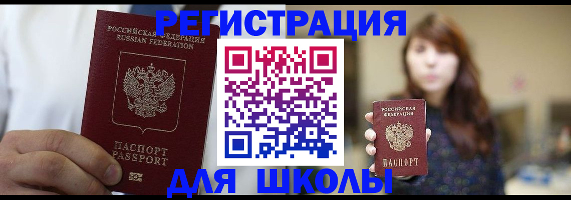 прописка в квартире в Полевском