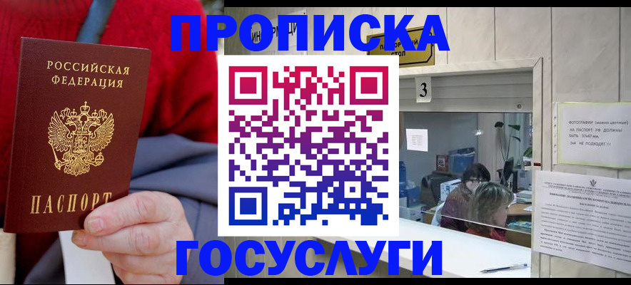 миграционный учет в Полевском