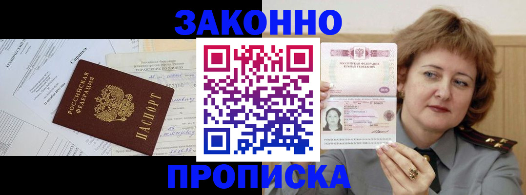 временная регистрация 2025 в Полевском